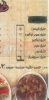 Koshary El Prince menu